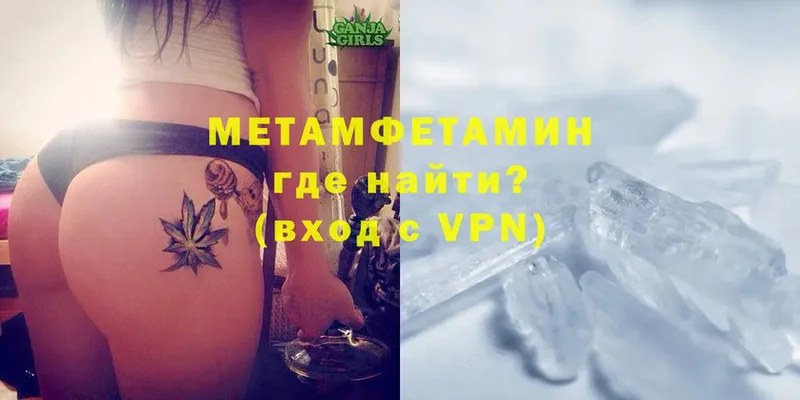 Метамфетамин Декстрометамфетамин 99.9%  Бородино 